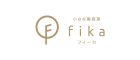 小さな美容室 fika