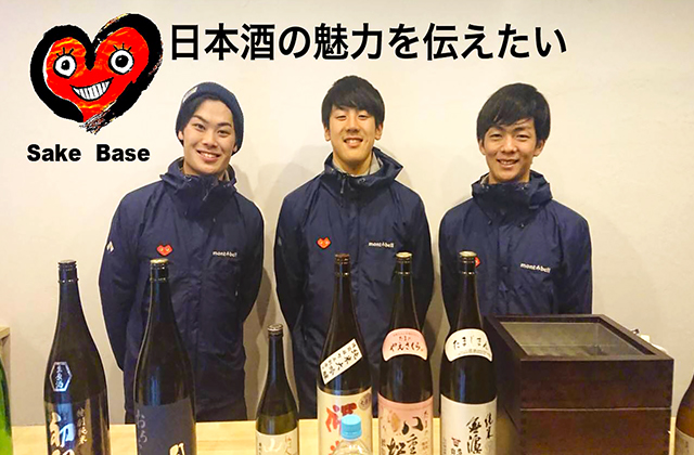 SakeBase 日本酒,その他酒類全般一般小売・飲食
