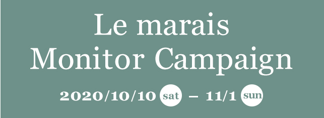 Le marais Monitor Campaign 2020/10/10(sat)-11/1(sun)