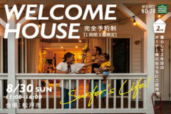見学会