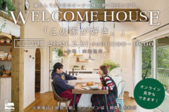 新築完成見学会 四街道市