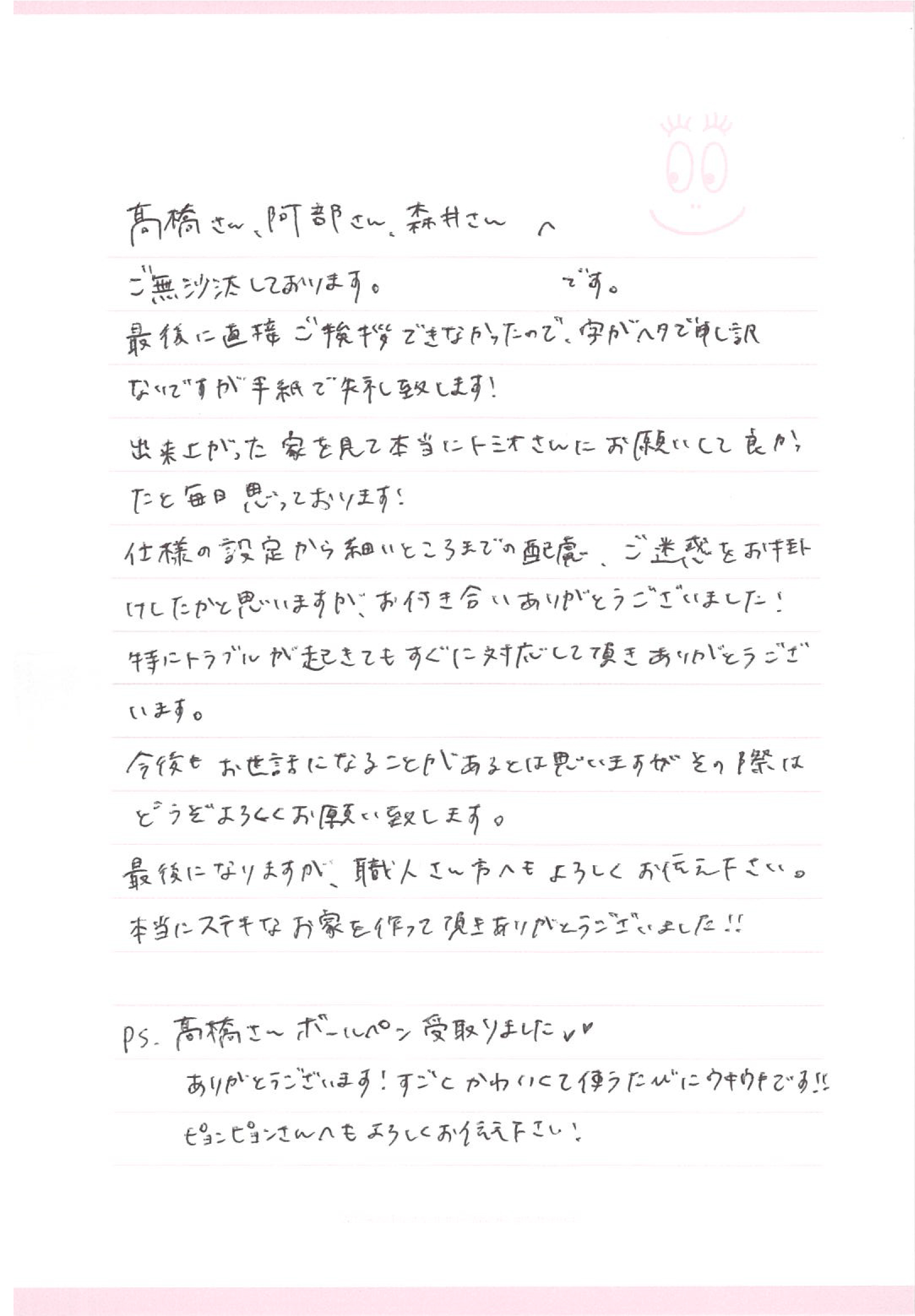 出来上がった家を見て本当にトミオさんにお願いして良かったと毎日思っております！ |  千葉のおしゃれな注文住宅・リノベーション。暮らしを楽しむ家づくり｜株式会社トミオ