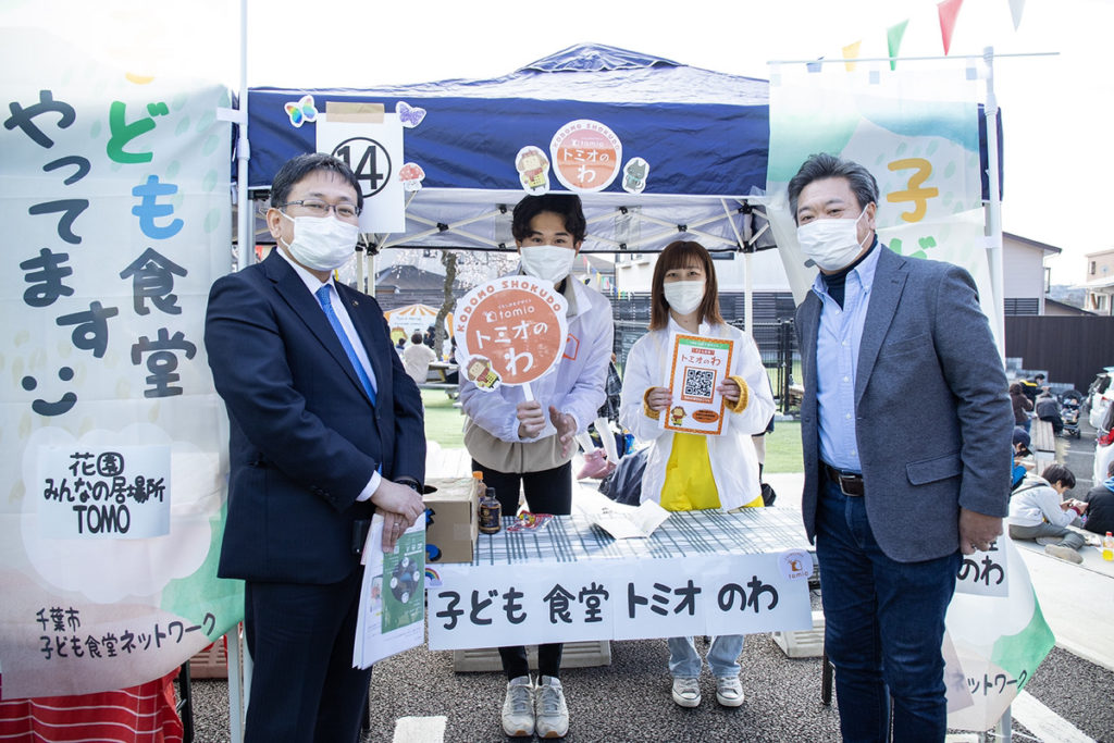 千葉市子ども食堂フェスティバル