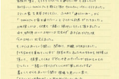 お客様の声　tomioの家