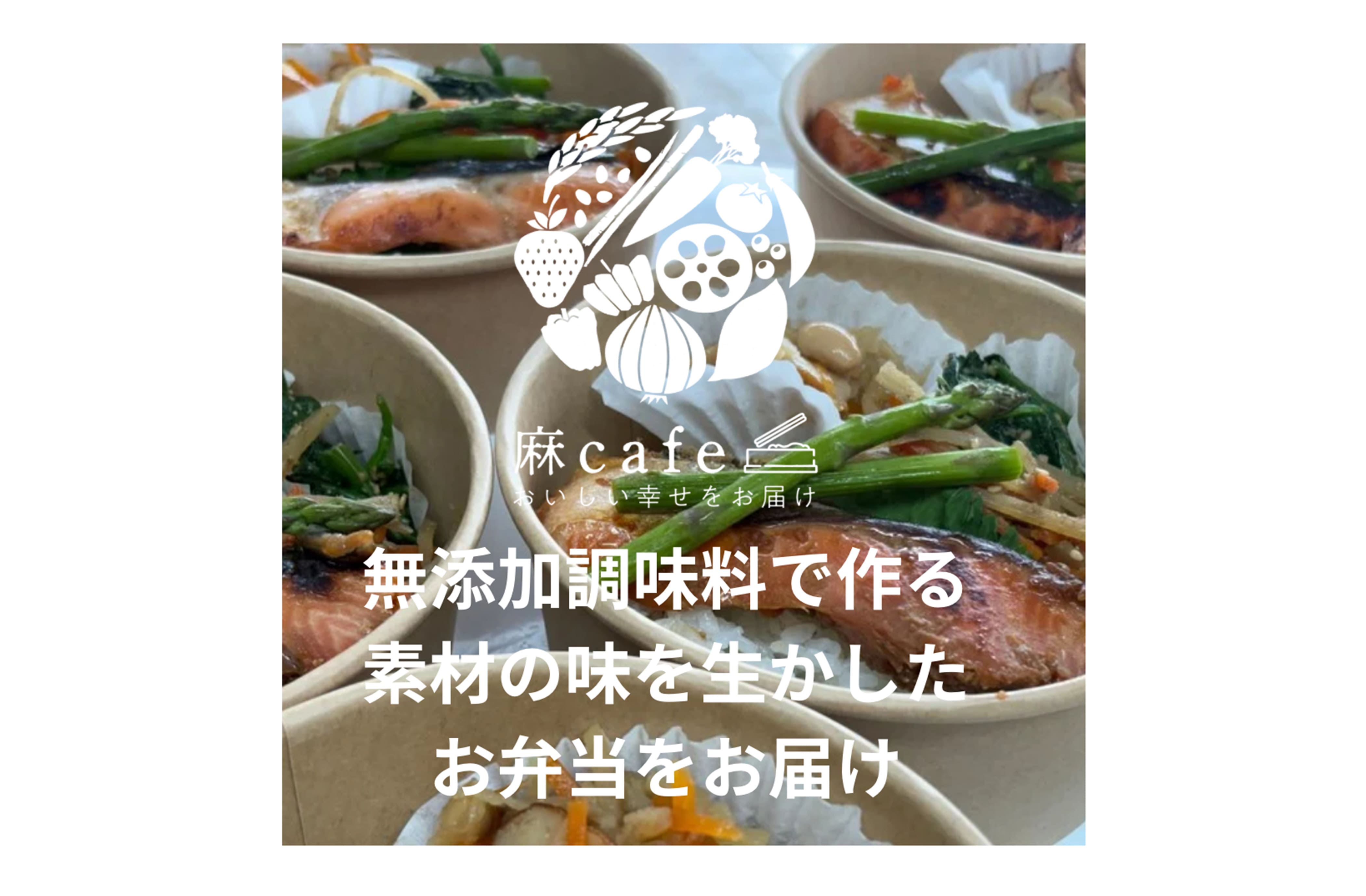 お弁当、ドリンク、スイーツ