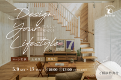 私らしい家づくりワークショップ