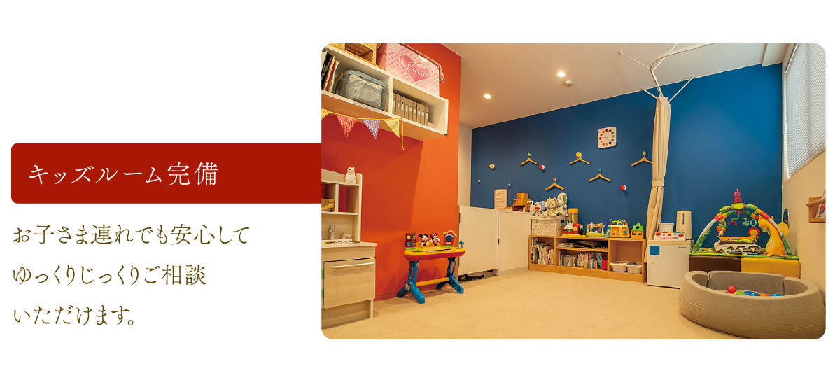 tomioの家　キッズルーム完備