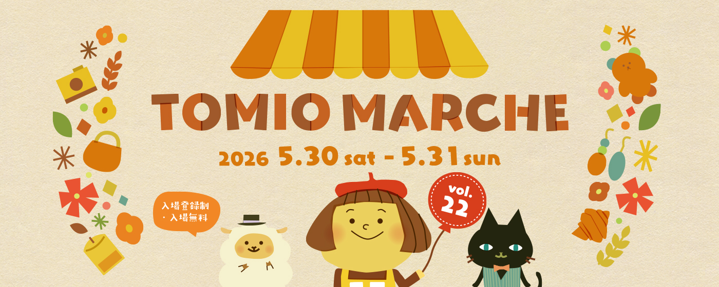tomio marche vol.22 2026/5/30-31 sat-sun 10:00～15:00@tomiovillage 詳細・来場登録はこちら