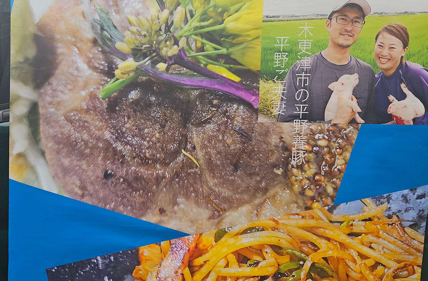 お食事