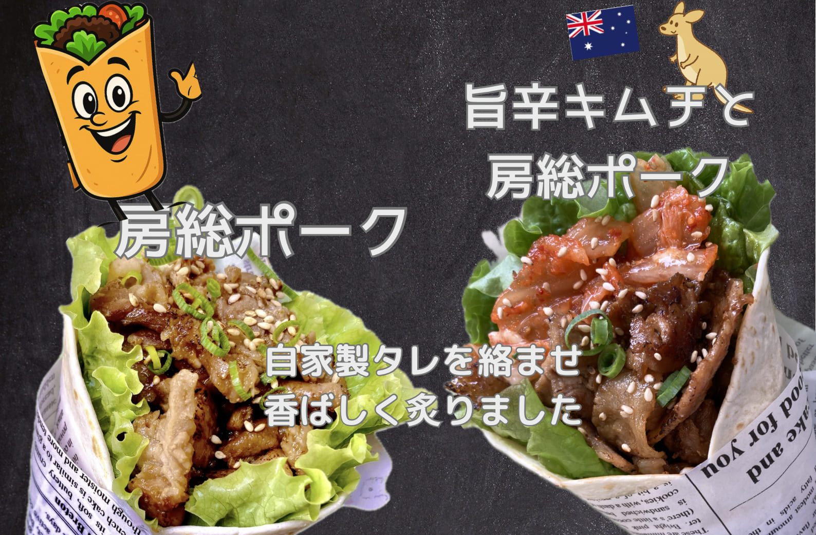 ラップサンド、フィッシュアンドチップス、ドリンクかき氷他