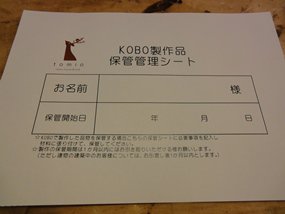 KOBOルール 2013-04-04 003.JPG