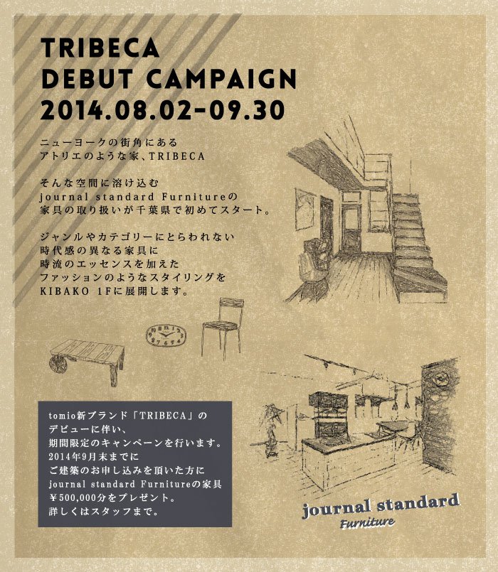 toribeca_campaign.jpg