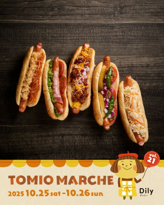 tomiomarche トミオマルシェvol.21 出店者紹介

ブース：K6
出店名：Coney Island Diner
出店日： 10/25（土）、10/26（日）
出店内容：本場のホットドック、ポキボウルなどアメリカンフードの提供@coney.island.diner

🎪tomiomarche vol.21 
🕐2025年10月25日（土）、26（日）※悪天候時は中止　10：00-15：00
📍千葉市若葉区高品町250-1　TOMIO VILLAGE TAKASHINA（トミオ本社敷地）
@tomio_village_takashina
📌出店ブース数 両日　71ブース予定

来場は無料事前登録が必要（プロフィールのリンクから）です。
沢山のご来場お待ちしております♡

#トミオ #トミオマルシェ #マルシェ #ハンドメイド
#手作り #イベント #千葉 #ハンドメイド部 #マルシェ開催 #雑貨 #千葉イベント #千葉子連れ
#ワークショップ