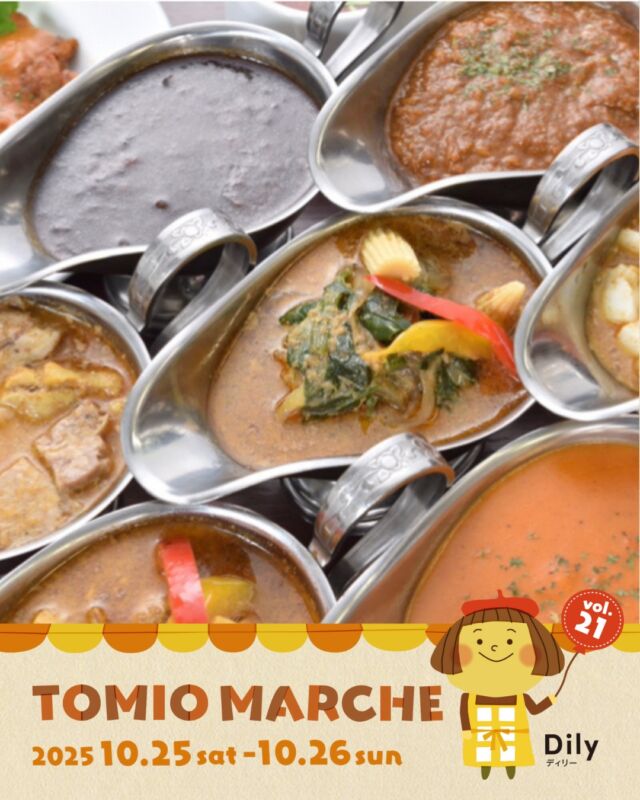 tomiomarche トミオマルシェvol.21 出店者紹介

ブース：K7
出店名：カリー屋リリー
出店日：10/26（日）
出店内容：本格タイ風カレー、魯肉飯など
@curry_lily

🎪tomiomarche vol.21 
🕐2025年10月25日（土）、26（日）※悪天候時は中止　10：00-15：00
📍千葉市若葉区高品町250-1　TOMIO VILLAGE TAKASHINA（トミオ本社敷地）
@tomio_village_takashina
📌出店ブース数 両日　71ブース予定

来場は無料事前登録が必要（プロフィールのリンクから）です。
沢山のご来場お待ちしております♡

#トミオ #トミオマルシェ #マルシェ #ハンドメイド
#手作り #イベント #千葉 #ハンドメイド部 #マルシェ開催 #雑貨 #千葉イベント #千葉子連れ
#ワークショップ