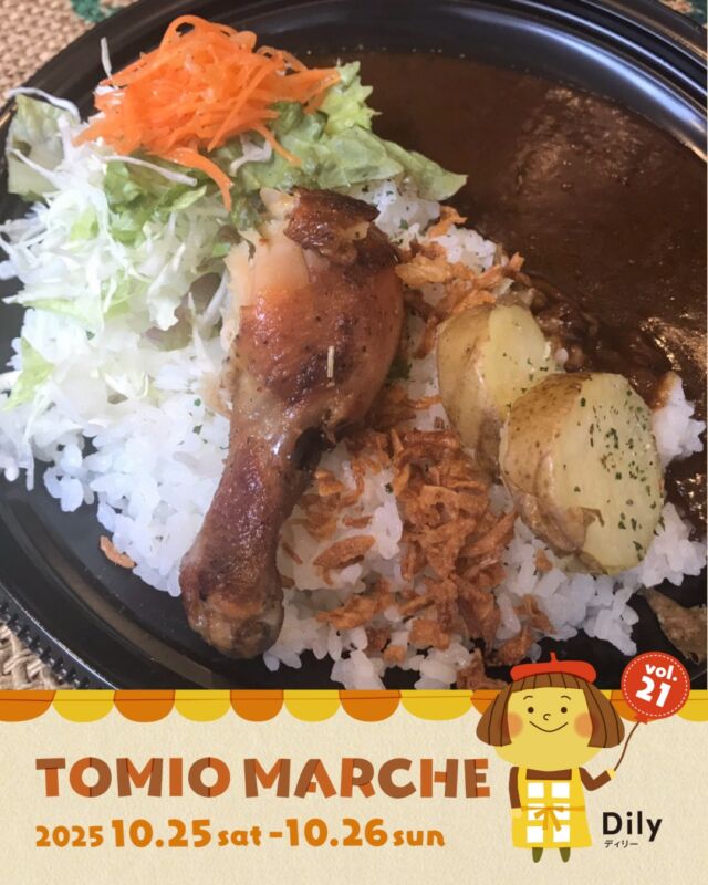 tomiomarche トミオマルシェvol.21 出店者紹介

ブース：K8
出店名：Christmas Santa
出店日：10/26（日）
出店内容：ローストチキン、ローストポテト、ロースチキン付き欧風カレー
@christmas_santa0141

🎪tomiomarche vol.21 
🕐2025年10月25日（土）、26（日）※悪天候時は中止　10：00-15：00
📍千葉市若葉区高品町250-1　TOMIO VILLAGE TAKASHINA（トミオ本社敷地）
@tomio_village_takashina
📌出店ブース数 両日　71ブース予定

来場は無料事前登録が必要（プロフィールのリンクから）です。
沢山のご来場お待ちしております♡

#トミオ #トミオマルシェ #マルシェ #ハンドメイド
#手作り #イベント #千葉 #ハンドメイド部 #マルシェ開催 #雑貨 #千葉イベント #千葉子連れ
#ワークショップ