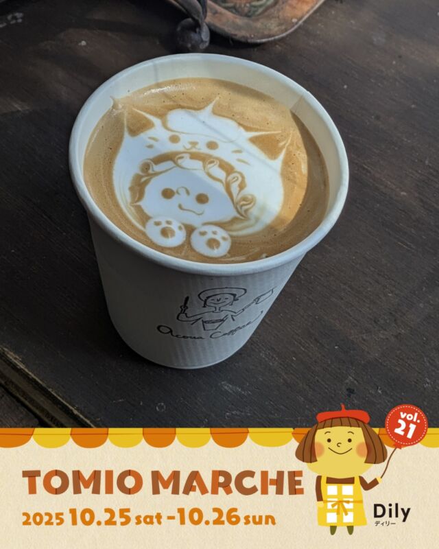 tomiomarche トミオマルシェvol.21 出店者紹介

ブース：K2
出店名：acona coffee
出店日：10/26（日）
出店内容：ラテアート＆スコーン＆ベーグル
@aconacoffee

🎪tomiomarche vol.21 
🕐2025年10月25日（土）、26（日）※悪天候時は中止　10：00-15：00
📍千葉市若葉区高品町250-1　TOMIO VILLAGE TAKASHINA（トミオ本社敷地）
@tomio_village_takashina
📌出店ブース数 両日　71ブース予定

来場は無料事前登録が必要（プロフィールのリンクから）です。
沢山のご来場お待ちしております♡

#トミオ #トミオマルシェ #マルシェ #ハンドメイド
#手作り #イベント #千葉 #ハンドメイド部 #マルシェ開催 #雑貨 #千葉イベント #千葉子連れ
#ワークショップ