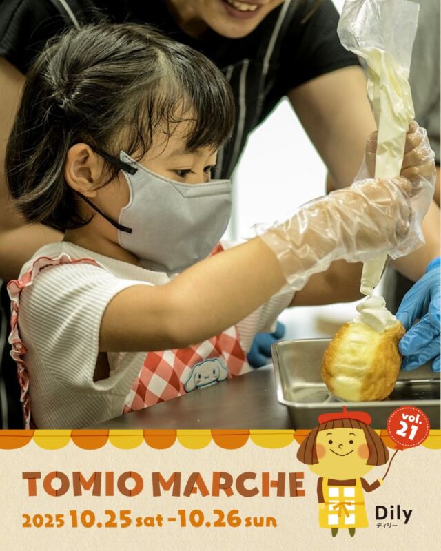 tomiomarche トミオマルシェvol.21 出店者紹介

出店場所 ： Weeken’Donuts
出店日： 10/25（土）、10/26（日）
出店内容：季節のフルーツドーナツを作ろう！

🎪tomiomarche vol.21 
🕐2025年10月25日（土）、26（日）※悪天候時は中止　10：00-15：00
📍千葉市若葉区高品町250-1　TOMIO VILLAGE TAKASHINA（トミオ本社敷地）
@tomio_village_takashina
📌出店ブース数 両日　71ブース予定

来場は無料事前登録が必要（プロフィールのリンクから）です。
沢山のご来場お待ちしております♡

#トミオ #トミオマルシェ #マルシェ #ハンドメイド
#手作り #イベント #千葉 #ハンドメイド部 #マルシェ開催 #雑貨 #千葉イベント #千葉子連れ
#ワークショップ
