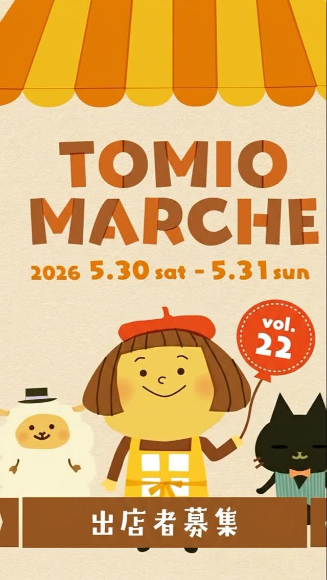 沢山のご応募ありがとうございます😊
プロフィールのリンクからご確認・お申し込みください。
DMでの出店受付は致しかねます🙇

トミオマルシェ、今年は「5月」に開催決定🎉
出店者募集！

今年からトミオマルシェは5月開催へと生まれ変わります。 心地よい気候の中で、手仕事の温もりや美味しい出会いをお届けしませんか？沢山のご応募をお待ちしております。

お酒の販売について🍺
tomiovillage「千葉ワイナリー」の開業（昨年）に伴い、飲食店様のお酒の提供が可能となりました。但し、以下条件といたします。
※ワイン販売は不可。（ワイン以外のお酒は可）
※必ず【未成年、自動車での来場者へお酒の提供はしないこと】の確認を行ってください。

@tomiomarche 

🎪tomiomarche vol.22
🕐2026年5月30日（土）、31（日）

10：00-15：00
📍千葉市若葉区高品町250-1　TOMIO VILLAGE TAKASHINA（トミオ本社敷地）
@tomio_village_takashina
📌出店ブース数 両日　71ブース予定

#トミオ #トミオマルシェ #マルシェ #ハンドメイド
#手作り