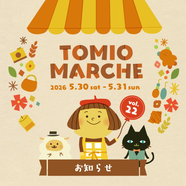 トミオマルシェvol.22　
出店募集に沢山のご応募ありがとうございました。
当落発表は4月上旬にご登録のメールアドレスにお送りします。
発表連絡の際は、こちらでお知らせいたします。

キャンセルなどのお問い合わせはプロフィールのリンクに記載しているメールアドレスまでご連絡ください。

※当落に関する内容は受付いたしかねます
※出店日の変更・追加はできません。
※出店に関するご質問は、当落発表後当選者の方のみ受付いたします。

⚠️DM・コメントでのお問い合わせは受付しておりません。ご了承ください。

@tomiomarche

🎪tomiomarche vol.22
🕐2026年5月30日（土）、31（日）

10：00-15：00
📍千葉市若葉区高品町250-1　TOMIO VILLAGE TAKASHINA（トミオ本社敷地）
@tomio_village_takashina
📌出店ブース数 両日　71ブース予定

#トミオ #トミオマルシェ #マルシェ #ハンドメイド
#手作り