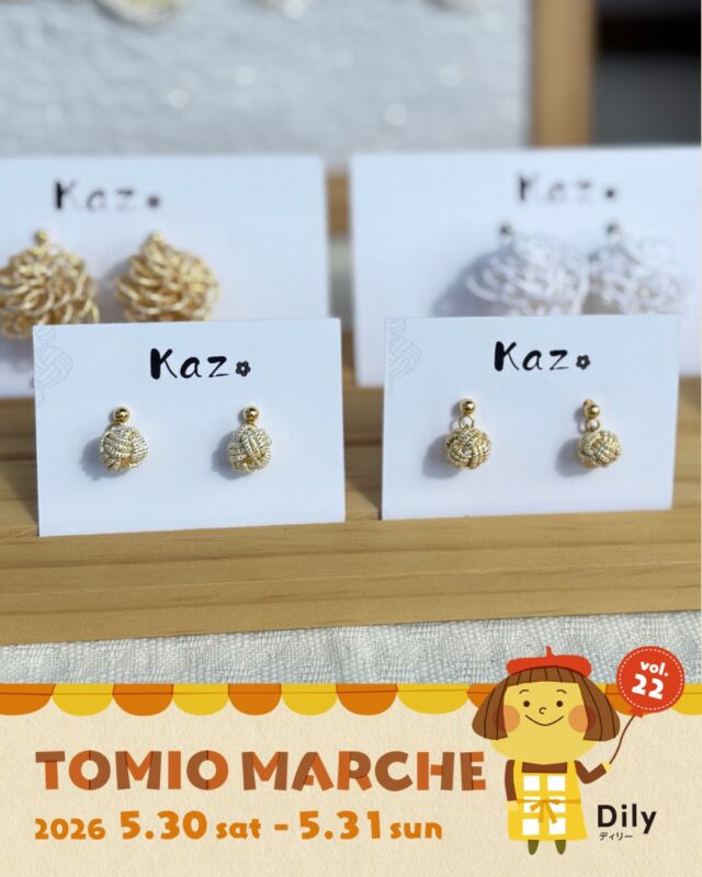 tomiomarche トミオマルシェvol.22 出店者紹介

出店場所 ： 33
出店名：Kaz。
出店日： 5/31（日）
出店内容：水引アクセサリー＆季節インテリアの雑貨
@kazumaru_mizuhiki

🎪tomiomarche vol.22
🕐2026年5月30日（土）、31（日）※悪天候時は中止　10：00-15：00
📍千葉市若葉区高品町250-1　TOMIO VILLAGE TAKASHINA（トミオ本社敷地）
@tomio_village_takashina
📌出店ブース数 2日間　約130ブース予定

⚠️ 駐車場は「完全予約制」へ変わりました
今回より、お車でのご来場には事前の駐車場予約が必要です。
予約方法： 事前登録後の「自動返信メール」よりお手続きください。
お願い： 予約枠には限りがございます。公共交通機関・お車の乗り合わせ・近隣駐車場の活用にご協力ください。
※予約のない方は当日駐車いただけませんのでご注意ください。

来場は無料事前登録が必要（プロフィールのリンクから）です。
沢山のご来場お待ちしております♡

#トミオ #トミオマルシェ #マルシェ #ハンドメイド #千葉イベント