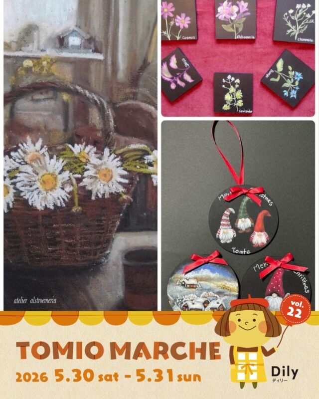 tomiomarche トミオマルシェvol.22 出店者紹介

出店場所 ： 29
出店名：Atelier Alstroemeria
出店日： 5/30（土）、5/31（日）
出店内容：インテリア雑貨(チョークアート作品&木工品)
@ alstroemeria.kazu

🎪tomiomarche vol.22
🕐2026年5月30日（土）、31（日）※悪天候時は中止　10：00-15：00
📍千葉市若葉区高品町250-1　TOMIO VILLAGE TAKASHINA（トミオ本社敷地）
@tomio_village_takashina
📌出店ブース数 2日間　約130ブース予定

⚠️ 駐車場は「完全予約制」へ変わりました
今回より、お車でのご来場には事前の駐車場予約が必要です。
予約方法： 事前登録後の「自動返信メール」よりお手続きください。
お願い： 予約枠には限りがございます。公共交通機関・お車の乗り合わせ・近隣駐車場の活用にご協力ください。
※予約のない方は当日駐車いただけませんのでご注意ください。

来場は無料事前登録が必要（プロフィールのリンクから）です。
沢山のご来場お待ちしております♡

#トミオ #トミオマルシェ #マルシェ #ハンドメイド #千葉イベント