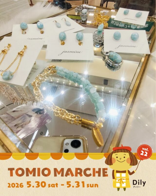 tomiomarche トミオマルシェvol.22 出店者紹介

出店場所 ： 35
出店名：jasmine
出店日： 5/31（日）
出店内容：天然石、淡水パールを使った大人可愛い、アクセサリー
@jasmine_only.one.accessary

🎪tomiomarche vol.22
🕐2026年5月30日（土）、31（日）※悪天候時は中止　10：00-15：00
📍千葉市若葉区高品町250-1　TOMIO VILLAGE TAKASHINA（トミオ本社敷地）
@tomio_village_takashina
📌出店ブース数 2日間　約130ブース予定

⚠️ 駐車場は「完全予約制」へ変わりました
今回より、お車でのご来場には事前の駐車場予約が必要です。
予約方法： 事前登録後の「自動返信メール」よりお手続きください。
お願い： 予約枠には限りがございます。公共交通機関・お車の乗り合わせ・近隣駐車場の活用にご協力ください。
※予約のない方は当日駐車いただけませんのでご注意ください。

来場は無料事前登録が必要（プロフィールのリンクから）です。
沢山のご来場お待ちしております♡

#トミオ #トミオマルシェ #マルシェ #ハンドメイド #千葉イベント