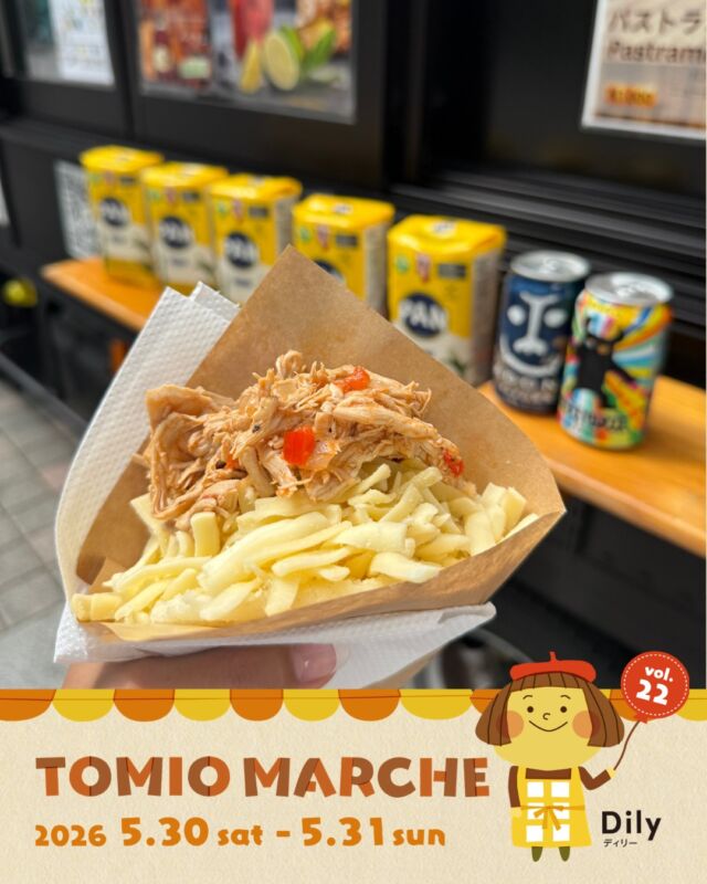 tomiomarche トミオマルシェvol.22 出店者紹介

出店場所 ： K10
出店名：TOKYO AREPA ベネズエラ料理
出店日： 5/30（土）
出店内容：グルテンフリー『アレパ』
@tokyoarepa

🎪tomiomarche vol.22
🕐2026年5月30日（土）、31（日）※悪天候時は中止　10：00-15：00
📍千葉市若葉区高品町250-1　TOMIO VILLAGE TAKASHINA（トミオ本社敷地）
@tomio_village_takashina
📌出店ブース数 2日間　約130ブース予定

⚠️ 駐車場は「完全予約制」へ変わりました
今回より、お車でのご来場には事前の駐車場予約が必要です。
予約方法： 事前登録後の「自動返信メール」よりお手続きください。
お願い： 予約枠には限りがございます。公共交通機関・お車の乗り合わせ・近隣駐車場の活用にご協力ください。
※予約のない方は当日駐車いただけませんのでご注意ください。

来場は無料事前登録が必要（プロフィールのリンクから）です。
沢山のご来場お待ちしております♡

#トミオ #トミオマルシェ #マルシェ #ハンドメイド #千葉イベント