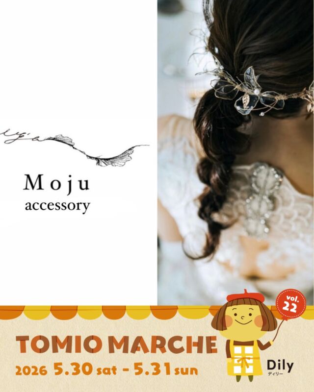 tomiomarche トミオマルシェvol.22 出店者紹介

出店場所 ： 31
出店名：Moju
出店日： 5/30（土）、5/31（日）
出店内容：アクセサリー、ジュエリー、インテリアフラワー
@moju_atelier @moju_accessor

🎪tomiomarche vol.22
🕐2026年5月30日（土）、31（日）※悪天候時は中止　10：00-15：00
📍千葉市若葉区高品町250-1　TOMIO VILLAGE TAKASHINA（トミオ本社敷地）
@tomio_village_takashina
📌出店ブース数 2日間　約130ブース予定

⚠️ 駐車場は「完全予約制」へ変わりました
今回より、お車でのご来場には事前の駐車場予約が必要です。
予約方法： 事前登録後の「自動返信メール」よりお手続きください。
お願い： 予約枠には限りがございます。公共交通機関・お車の乗り合わせ・近隣駐車場の活用にご協力ください。
※予約のない方は当日駐車いただけませんのでご注意ください。

来場は無料事前登録が必要（プロフィールのリンクから）です。
沢山のご来場お待ちしております♡

#トミオ #トミオマルシェ #マルシェ #ハンドメイド #千葉イベント