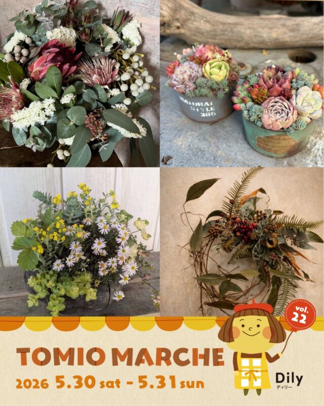 tomiomarche トミオマルシェvol.22 出店者紹介

出店場所 ： 41
出店名：ori_ori
出店日： 5/31（日）
出店内容：ドライフラワーアレンジ、多肉アレンジ、花の寄せ植え
@ori_ori4_4

🎪tomiomarche vol.22
🕐2026年5月30日（土）、31（日）※悪天候時は中止　10：00-15：00
📍千葉市若葉区高品町250-1　TOMIO VILLAGE TAKASHINA（トミオ本社敷地）
@tomio_village_takashina
📌出店ブース数 2日間　約130ブース予定

⚠️ 駐車場は「完全予約制」へ変わりました
今回より、お車でのご来場には事前の駐車場予約が必要です。
予約方法： 事前登録後の「自動返信メール」よりお手続きください。
お願い： 予約枠には限りがございます。公共交通機関・お車の乗り合わせ・近隣駐車場の活用にご協力ください。
※予約のない方は当日駐車いただけませんのでご注意ください。

来場は無料事前登録が必要（プロフィールのリンクから）です。
沢山のご来場お待ちしております♡

#トミオ #トミオマルシェ #マルシェ #ハンドメイド #千葉イベント