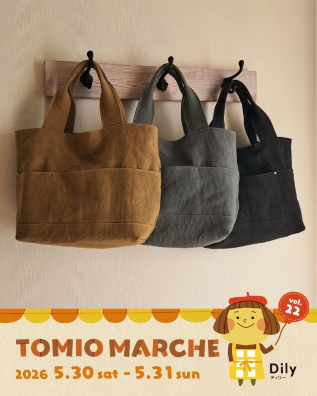 tomiomarche トミオマルシェvol.22 出店者紹介

出店場所 ： 32
出店名：TSUMUGO 
出店日： 5/30（土）、5/31（日）
出店内容：育てる布雑貨
@s.h.tsumugo 

🎪tomiomarche vol.22
🕐2026年5月30日（土）、31（日）※悪天候時は中止　10：00-15：00
📍千葉市若葉区高品町250-1　TOMIO VILLAGE TAKASHINA（トミオ本社敷地）
@tomio_village_takashina
📌出店ブース数 2日間　約130ブース予定

⚠️ 駐車場は「完全予約制」へ変わりました
今回より、お車でのご来場には事前の駐車場予約が必要です。
予約方法： 事前登録後の「自動返信メール」よりお手続きください。
お願い： 予約枠には限りがございます。公共交通機関・お車の乗り合わせ・近隣駐車場の活用にご協力ください。
※予約のない方は当日駐車いただけませんのでご注意ください。

来場は無料事前登録が必要（プロフィールのリンクから）です。
沢山のご来場お待ちしております♡

#トミオ #トミオマルシェ #マルシェ #ハンドメイド #千葉イベント