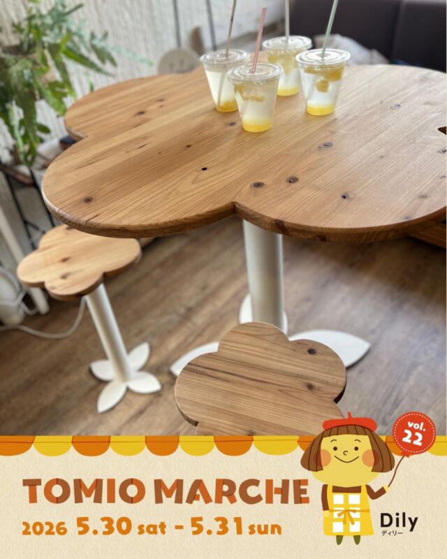 tomiomarche トミオマルシェvol.22 出店者紹介

出店場所 ： 37
出店名：NAE WOODWORK
出店日： 5/31（日）
出店内容：木工雑貨、什器
@nae_woodwork

🎪tomiomarche vol.22
🕐2026年5月30日（土）、31（日）※悪天候時は中止　10：00-15：00
📍千葉市若葉区高品町250-1　TOMIO VILLAGE TAKASHINA（トミオ本社敷地）
@tomio_village_takashina
📌出店ブース数 2日間　約130ブース予定

⚠️ 駐車場は「完全予約制」へ変わりました
今回より、お車でのご来場には事前の駐車場予約が必要です。
予約方法： 事前登録後の「自動返信メール」よりお手続きください。
お願い： 予約枠には限りがございます。公共交通機関・お車の乗り合わせ・近隣駐車場の活用にご協力ください。
※予約のない方は当日駐車いただけませんのでご注意ください。

来場は無料事前登録が必要（プロフィールのリンクから）です。
沢山のご来場お待ちしております♡

#トミオ #トミオマルシェ #マルシェ #ハンドメイド #千葉イベント