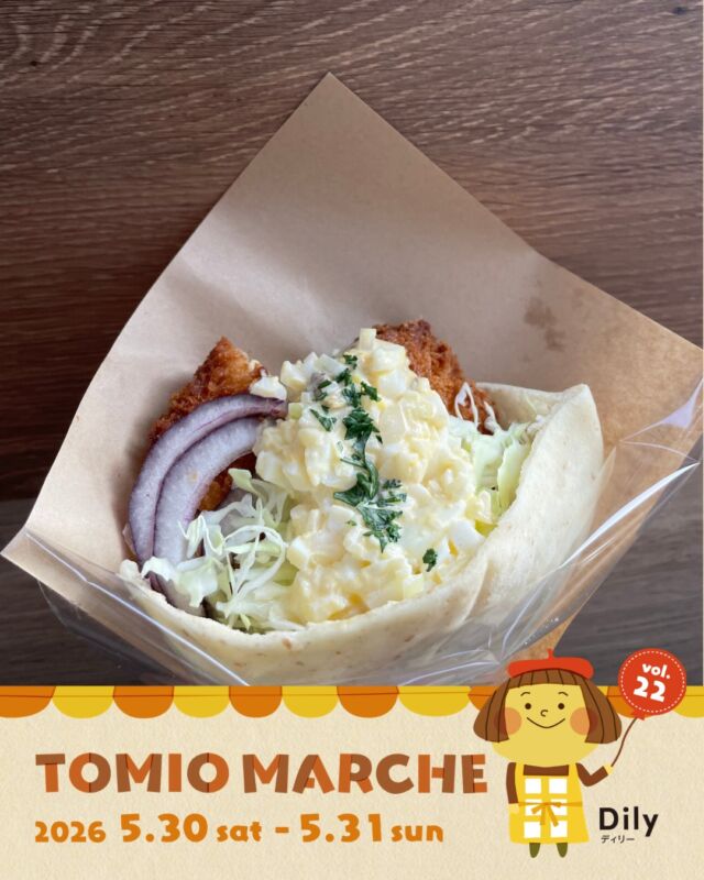 tomiomarche トミオマルシェvol.22 出店者紹介

出店場所 ： K9
出店名：MoiMoi
出店日： 5/31（日）
出店内容：ピタパンサンド、フリフリポテト、ドリンク
@kitchencar.moimoi

🎪tomiomarche vol.22
🕐2026年5月30日（土）、31（日）※悪天候時は中止　10：00-15：00
📍千葉市若葉区高品町250-1　TOMIO VILLAGE TAKASHINA（トミオ本社敷地）
@tomio_village_takashina
📌出店ブース数 2日間　約130ブース予定

⚠️ 駐車場は「完全予約制」へ変わりました
今回より、お車でのご来場には事前の駐車場予約が必要です。
予約方法： 事前登録後の「自動返信メール」よりお手続きください。
お願い： 予約枠には限りがございます。公共交通機関・お車の乗り合わせ・近隣駐車場の活用にご協力ください。
※予約のない方は当日駐車いただけませんのでご注意ください。

来場は無料事前登録が必要（プロフィールのリンクから）です。
沢山のご来場お待ちしております♡

#トミオ #トミオマルシェ #マルシェ #ハンドメイド #千葉イベント