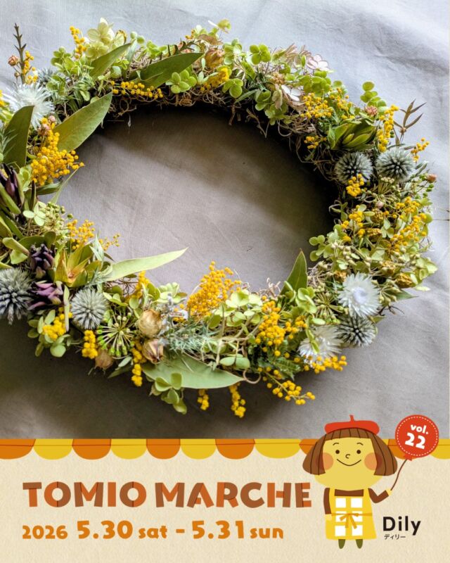 tomiomarche トミオマルシェvol.22 出店者紹介

出店場所 ： 39
出店名：lian
出店日： 5/30（土）、5/31（日）
出店内容：ドライフラワーリース スワッグ　ボードアレンジ
@fumi.myu

🎪tomiomarche vol.22
🕐2026年5月30日（土）、31（日）※悪天候時は中止　10：00-15：00
📍千葉市若葉区高品町250-1　TOMIO VILLAGE TAKASHINA（トミオ本社敷地）
@tomio_village_takashina
📌出店ブース数 2日間　約130ブース予定

⚠️ 駐車場は「完全予約制」へ変わりました
今回より、お車でのご来場には事前の駐車場予約が必要です。
予約方法： 事前登録後の「自動返信メール」よりお手続きください。
お願い： 予約枠には限りがございます。公共交通機関・お車の乗り合わせ・近隣駐車場の活用にご協力ください。
※予約のない方は当日駐車いただけませんのでご注意ください。

来場は無料事前登録が必要（プロフィールのリンクから）です。
沢山のご来場お待ちしております♡

#トミオ #トミオマルシェ #マルシェ #ハンドメイド #千葉イベント