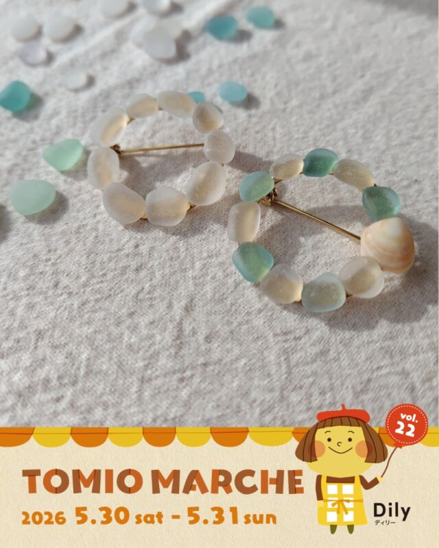 tomiomarche トミオマルシェvol.22 出店者紹介

出店場所 ： 41
出店名：re-na.seaglass
出店日： 5/30（土）
出店内容：シーグラスのピアス、ネックレス、指輪、雑貨等
@re_na.0405

🎪tomiomarche vol.22
🕐2026年5月30日（土）、31（日）※悪天候時は中止　10：00-15：00
📍千葉市若葉区高品町250-1　TOMIO VILLAGE TAKASHINA（トミオ本社敷地）
@tomio_village_takashina
📌出店ブース数 2日間　約130ブース予定

⚠️ 駐車場は「完全予約制」へ変わりました
今回より、お車でのご来場には事前の駐車場予約が必要です。
予約方法： 事前登録後の「自動返信メール」よりお手続きください。
お願い： 予約枠には限りがございます。公共交通機関・お車の乗り合わせ・近隣駐車場の活用にご協力ください。
※予約のない方は当日駐車いただけませんのでご注意ください。

来場は無料事前登録が必要（プロフィールのリンクから）です。
沢山のご来場お待ちしております♡

#トミオ #トミオマルシェ #マルシェ #ハンドメイド #千葉イベント