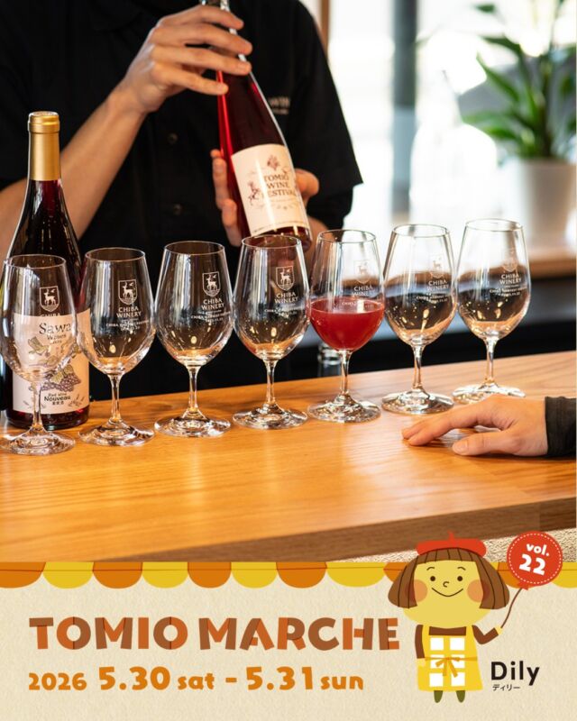 tomiomarche トミオマルシェvol.22 出店者紹介

出店場所：ワイナリー
出店名：千葉ワイナリー
出店日： 5/30（土）、5/31（日）
出店内容：千葉ワイナリーミニ見学会（随時）、千葉ワイナリー製品販売
@chibawinery

🎪tomiomarche vol.22
🕐2026年5月30日（土）、31（日）※悪天候時は中止　10：00-15：00
📍千葉市若葉区高品町250-1　TOMIO VILLAGE TAKASHINA（トミオ本社敷地）
@tomio_village_takashina
📌出店ブース数 2日間　約130ブース予定

⚠️ 駐車場は「完全予約制」へ変わりました
今回より、お車でのご来場には事前の駐車場予約が必要です。
予約方法： 事前登録後の「自動返信メール」よりお手続きください。
お願い： 予約枠には限りがございます。公共交通機関・お車の乗り合わせ・近隣駐車場の活用にご協力ください。
※予約のない方は当日駐車いただけませんのでご注意ください。

来場は無料事前登録が必要（プロフィールのリンクから）です。
沢山のご来場お待ちしております♡

#トミオ #トミオマルシェ #マルシェ #ハンドメイド #千葉イベント