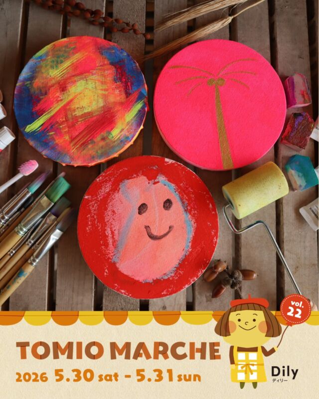 tomiomarche トミオマルシェvol.22 出店者紹介

出店場所：アトリエひふみよ
出店名：アトリエひふみよ
出店日： 5/30（土）、5/31（日）
出店内容：ワークショップ（パラコードキーホルダーと逆ステンシルキャンバス）アート作品、手作り雑貨販売

🎪tomiomarche vol.22
🕐2026年5月30日（土）、31（日）※悪天候時は中止　10：00-15：00
📍千葉市若葉区高品町250-1　TOMIO VILLAGE TAKASHINA（トミオ本社敷地）
@tomio_village_takashina
📌出店ブース数 2日間　約130ブース予定

⚠️ 駐車場は「完全予約制」へ変わりました
今回より、お車でのご来場には事前の駐車場予約が必要です。
予約方法： 事前登録後の「自動返信メール」よりお手続きください。
お願い： 予約枠には限りがございます。公共交通機関・お車の乗り合わせ・近隣駐車場の活用にご協力ください。
※予約のない方は当日駐車いただけませんのでご注意ください。

来場は無料事前登録が必要（プロフィールのリンクから）です。
沢山のご来場お待ちしております♡

#トミオ #トミオマルシェ #マルシェ #ハンドメイド #千葉イベント